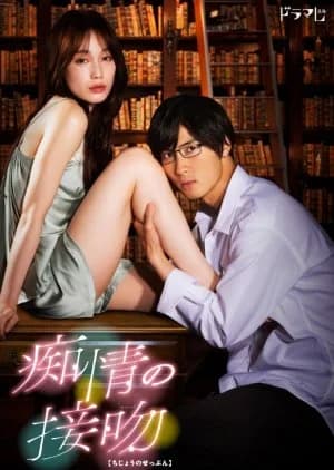 Recommendation: Chijo no Kiss similar to Kuzu no Honkai