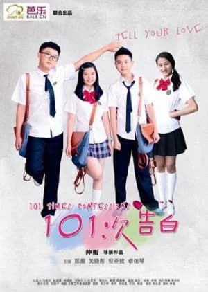 Recommendation: 101 Times Confession similar to The Left Ear (2023)