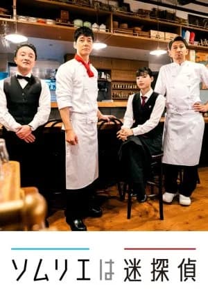 Recommendation: Sommelier wa Meitantei similar to Inaudible Cry