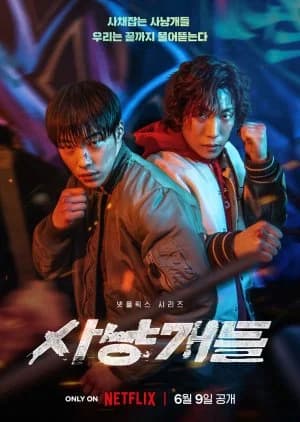 Recommendation: Bloodhounds similar to Taxi Driver Season 3