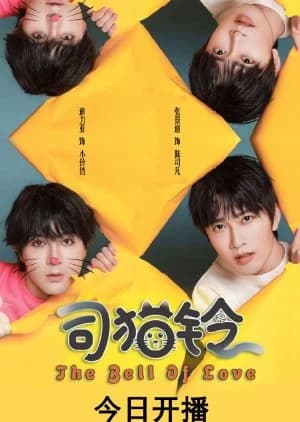 Recommendation: The Bell of Love (2023) similar to Hikaru no Go