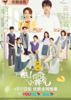 Recommendation: Wow! Your Little Temper similar to First Love Again