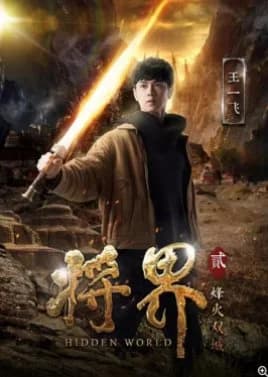 Hidden World - Asian drama recommendation