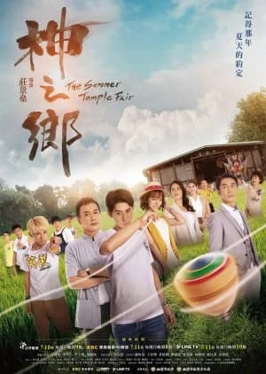 Recommendation: The Summer Temple Fair similar to Never Grow Old