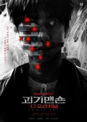Recommendation: 2021 Summer Drama Collage: Monster Mansion similar to Revenant