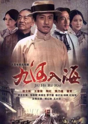 Recommendation: The Nine Rivers into the Sea similar to Great Trade Route