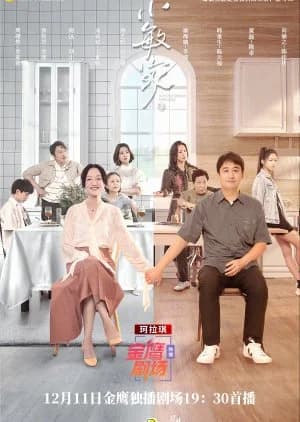 Recommendation: A Little Mood for Love similar to Endless Love (2019)