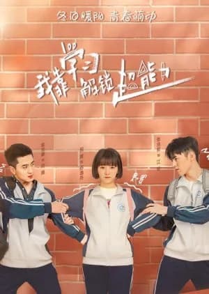 Recommendation: Unlock Superpowers similar to High School Return of a Gangster