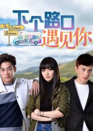 Recommendation: The Distance Between similar to The Unforgettable Memory