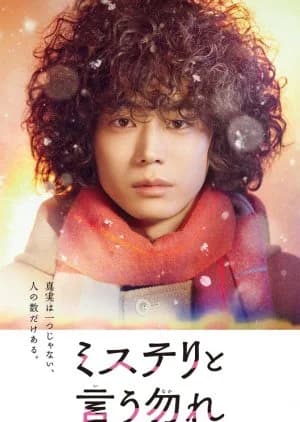 Mystery to Iunakare - Asian drama recommendation