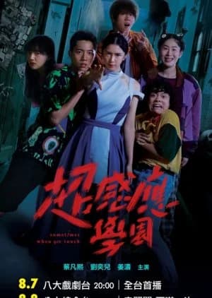 Recommendation: Sometimes When We Touch similar to Missing: The Other Side