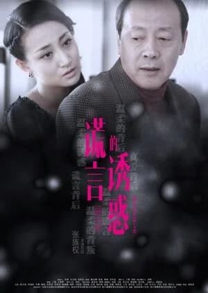 Recommendation: The Temptation of Lies similar to Spring Waltz