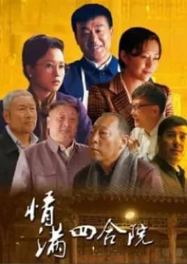 Recommendation: The Love of Courtyard similar to The Firstborn