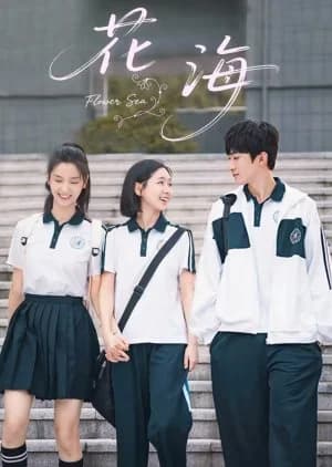 Recommendation: Flower Sea similar to MuTeLuv:  Fist Foot Fusion