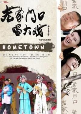 Recommendation: Hometown (2013) similar to Village Love Season 6