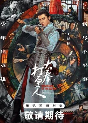 Recommendation: Guardians of the Dafeng similar to Welcome 2 Life