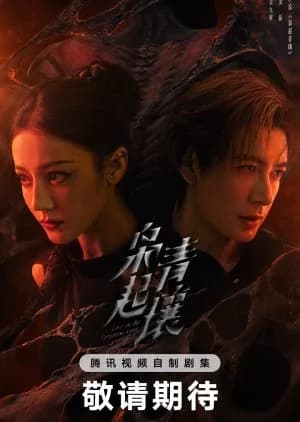 Love on the Turquoise Land