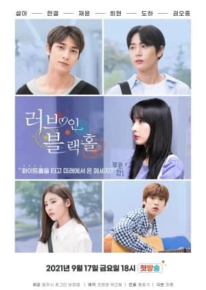 Recommendation: Love in Black Hole similar to Sweet and Salty Fairy