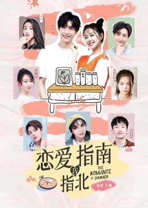 Recommendation: The Romance of Summer similar to Hearts in Play