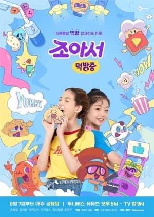 Recommendation: My Mukbang Diary similar to Welcome to Heal Inn