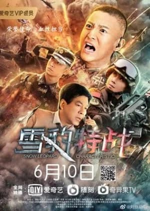 Recommendation: Snow Leopard Characteristic similar to Rookies' Diary