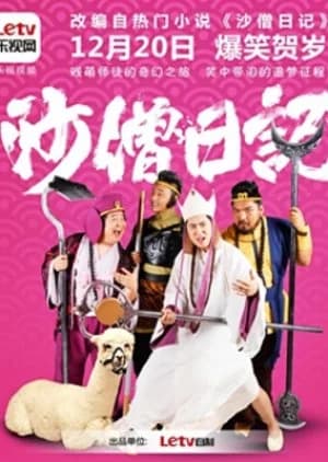 Recommendation: Shaceng Diary similar to Ochoyan