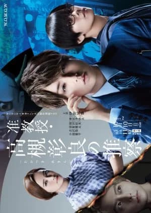 Recommendation: Junkyouju Takatsuki Akira no Suisatsu Season 2 similar to Galileo