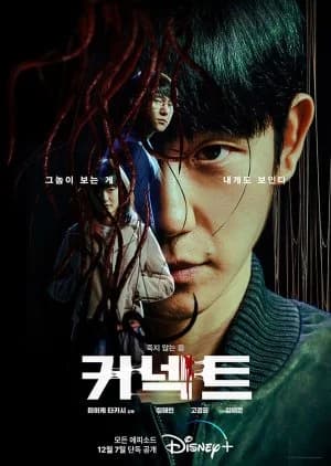 Recommendation: Connect similar to Parasyte: The Grey