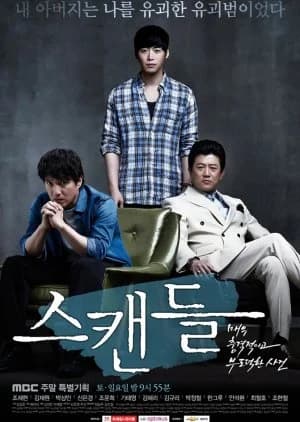 Recommendation: Scandal similar to Tazza
