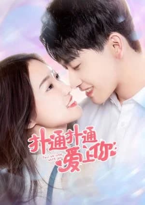 Recommendation: Fall in Love with You (2021) similar to Money Honey Brainy