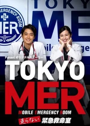 Recommendation: Tokyo MER: Hashiranai Kinkyuukyuumeishitsu similar to MuTeLuv: Hello, Is This Luck?