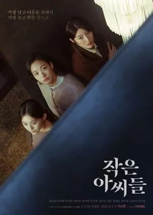 Recommendation: Little Women similar to Mistress