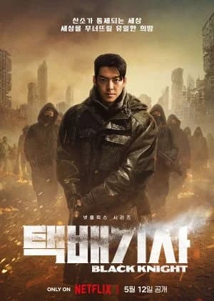 Black Knight - Asian drama recommendation