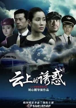 The Lure of Cloud - Asian drama recommendation