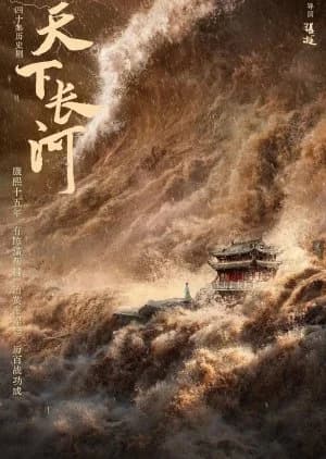 Recommendation: The Long River similar to Kang Xi Mi Shi