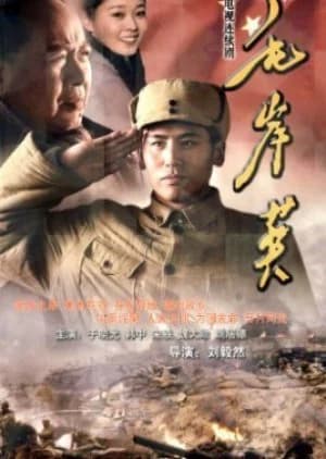 Recommendation: Mao Anying similar to Yeon Gae Somun