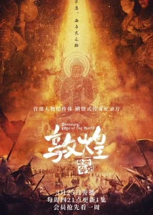 Recommendation: Dunhuang - Edge of the World similar to Take 1