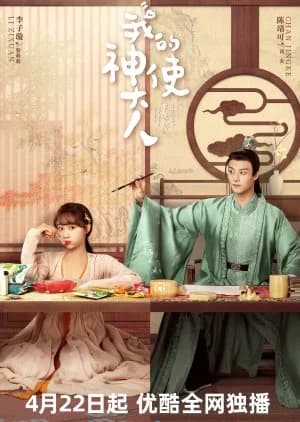 Recommendation: My Divine Emissary similar to Dear Diary