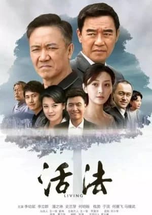 Recommendation: Living (2015) similar to Overachievers