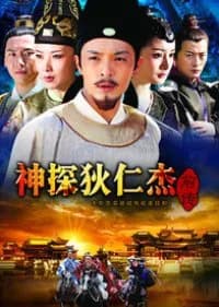 Recommendation: Detective Di Renjie similar to Storm of the Dragon