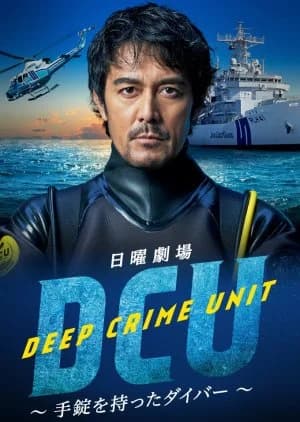 DCU - Asian drama recommendation