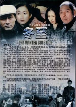 Recommendation: The Winter Solstice similar to Chip In