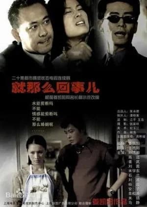 Just Like That - Asian drama recommendation