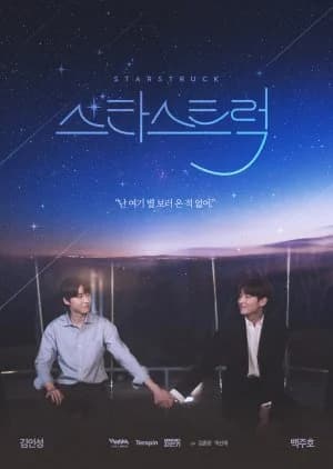 Recommendation: Star Struck similar to FC Soldout