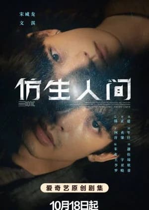 The Bionic Life - Asian drama recommendation