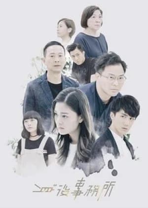 Recommendation: Afterlife Firm similar to Boku ga Chikyuu wo Sukuu