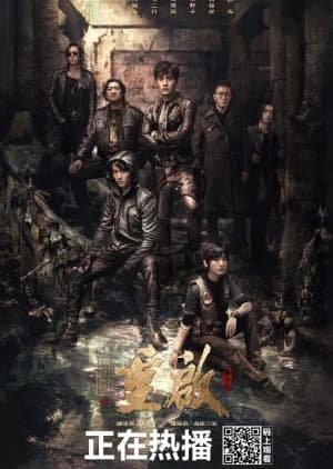 Recommendation: Reunion: The Sound of the Providence Season 2 similar to Tomb of the Sea