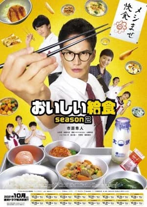 Recommendation: Oishi Kyushoku Season 2 similar to Yoru no Sensei
