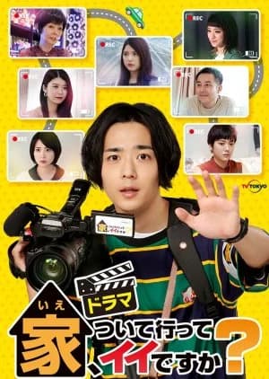 Ie, Tsuite Itte ii Desuka - Asian drama recommendation