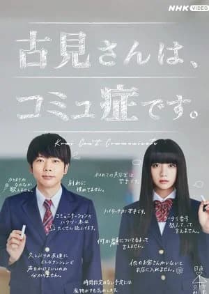 Recommendation: Komi-san wa, Komyushou Desu similar to Nodame Cantabile